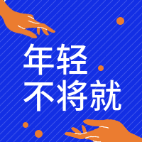 简约扁平潮流时尚世界青年节公众号封面次图