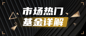 简约扁平创意时尚潮流金融基金公众号首图