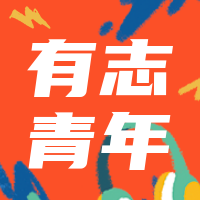简约扁平手绘插画世界青年日公众号封面次图