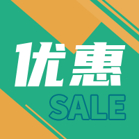 简约扁平文艺清新创意时尚优惠促销次图