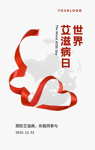 简约扁平清新世界艾滋病日手机海报