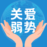 简约扁平清新手绘插画国际残疾人公众号次图