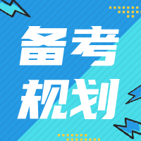 简约扁平创意时尚潮流考研公众号次图