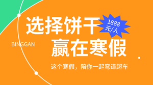 简约扁平创意时尚潮流寒假补习班横版海报