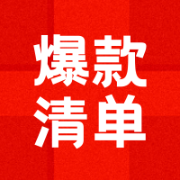 简约扁平年货促销公众号次图