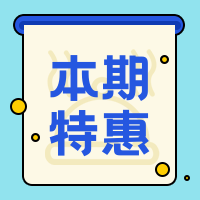 简约扁平卡通趣味美食清单促销公众号次图