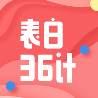简约文艺清新创意时尚情人节活动公众号次图