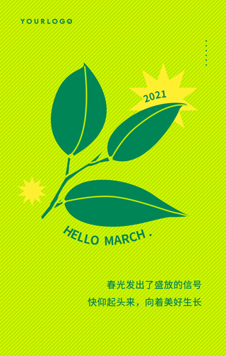 简约扁平清新插画3月你好春日手机海报