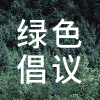 简约文艺清新植树节公众号次图