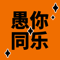 创意趣味扁平愚人节小丑手绘插画公众号次图