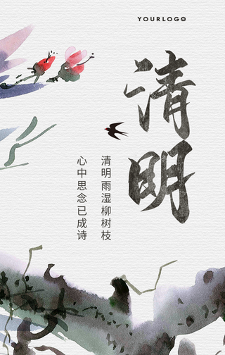 文艺清新水墨风传统节日清明节踏青手机海报