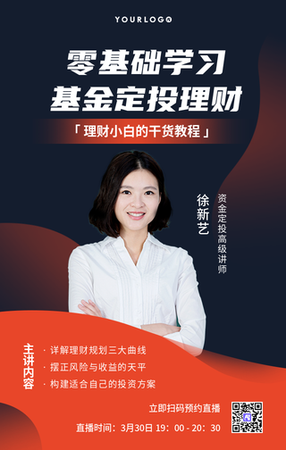 商务科技课程新媒体人像电商直播手机海报