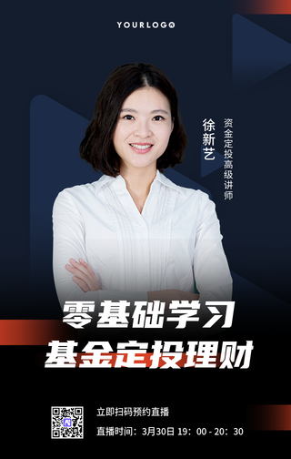 商务科技课程新媒体人像电商直播手机海报