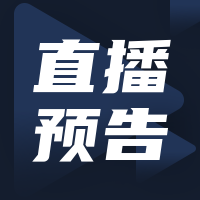 科技炫酷汽车直播预告公众号次图