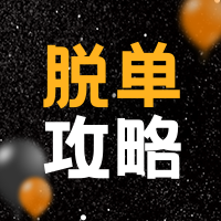 简约扁平创意时尚潮流黑色情人节公众号次图