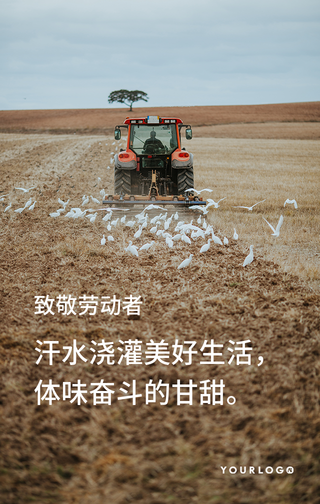 简约清新五一劳动节手机海报