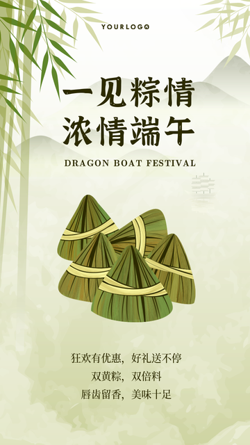 简约清新插画端午节粽子电商海报