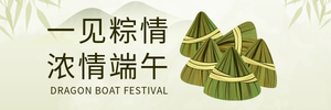 简约扁平端午节超链接配图
