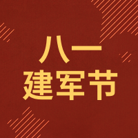简约清新中国风建军节公众号次图