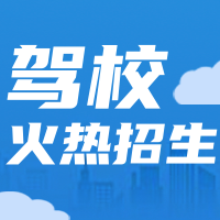 简约扁平手绘插画暑期高考驾校公众号次图