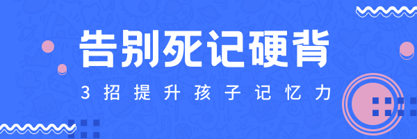 简约扁平教育培训招生超链接配图