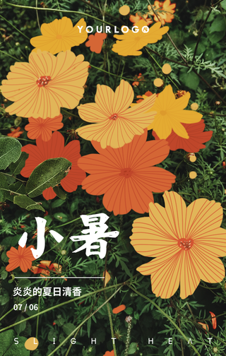 简约文艺清新手绘插画小暑节气手机海报