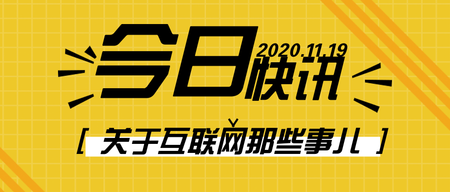 简约扁平创意潮流时尚今日快讯公众号首图