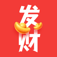 创意时尚简约扁平发财公众号次图