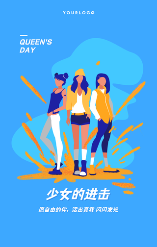 简约扁平手绘插画女生节手机海报