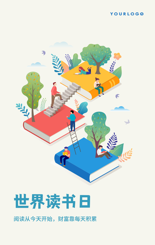 简约扁平世界读书日手机海报