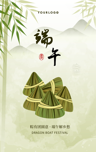 简约清新插画端午节粽子手机海报
