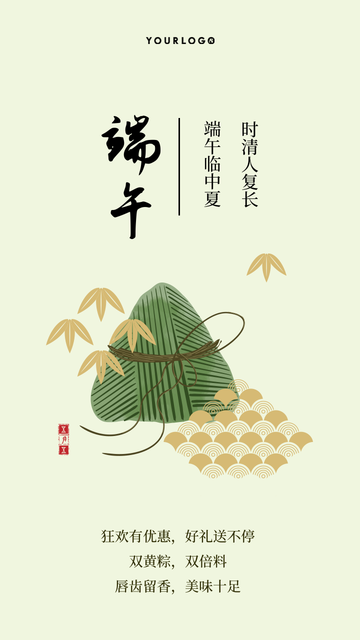 简约清新插画端午节粽子电商海报
