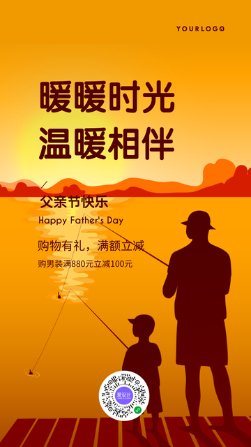 简约清新插画父亲节商品促销电商海报