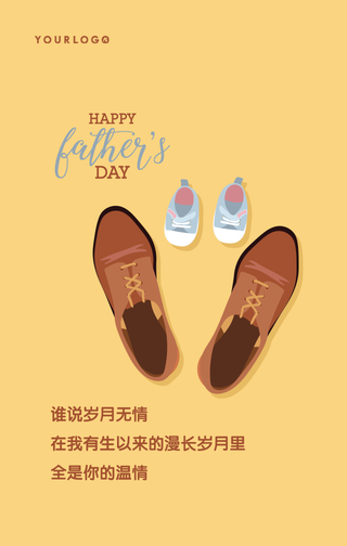 简约扁平插画父亲节祝福手机海报