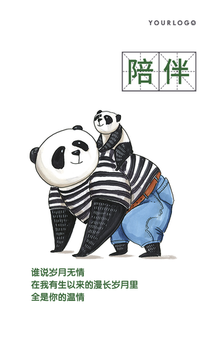 简约扁平插画父亲节祝福手机海报