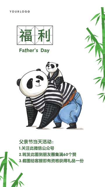 简约扁平插画父亲节活动电商海报