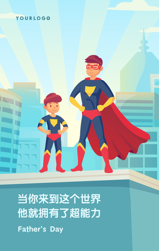 简约扁平插画父亲节祝福手机海报