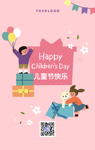 简约扁平插画六一儿童节手机海报