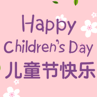 简约扁平插画儿童节次图