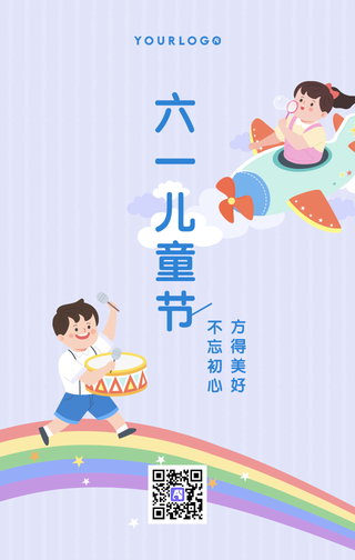 简约扁平插画六一儿童节手机海报