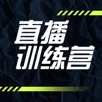 商务科技课程新媒体电商直播公众号次图