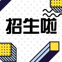 简约扁平暑假招生教育公众号次图