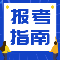 蓝色创意毕业季报考公众号次图
