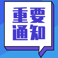 蓝紫色创意趣味通知公众号次图