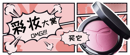 红色创意漫画美妆公众号首图