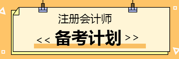 创意扁平化会计培训超链接配图