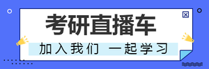 蓝色扁平化考研培训超链接配图