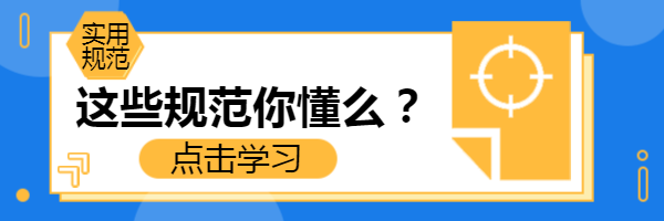 创意扁平化规范主题超链接配图