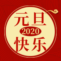红色简约大气元旦快乐公众号次图