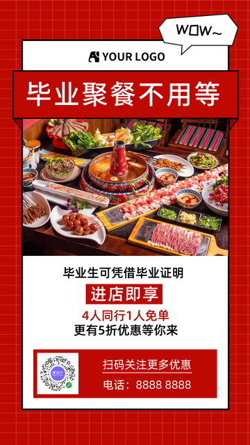 扁平毕业聚餐不用等电商海报